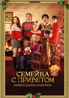  100 миллионов евро 4 смотреть онлайн (2021) 